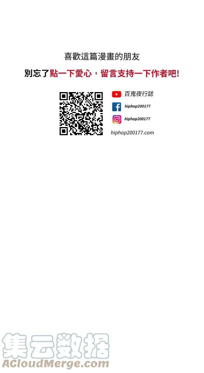 [第752话] 吃一口 第15页