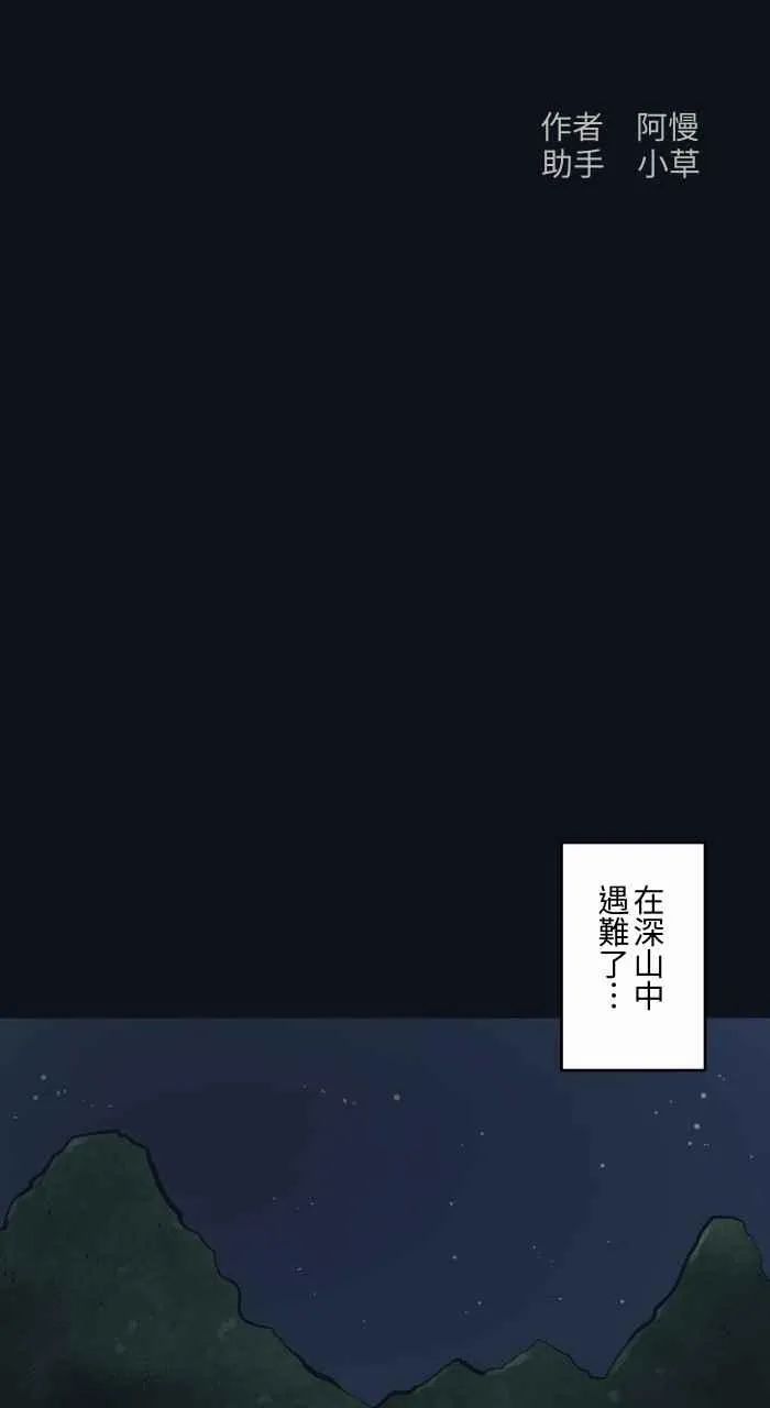 [第750话] 山难 第2页