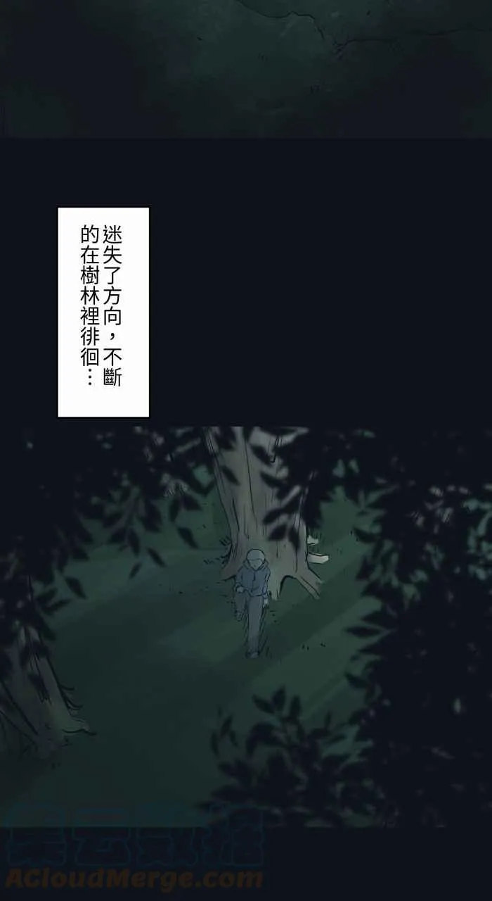 [第750话] 山难 第3页