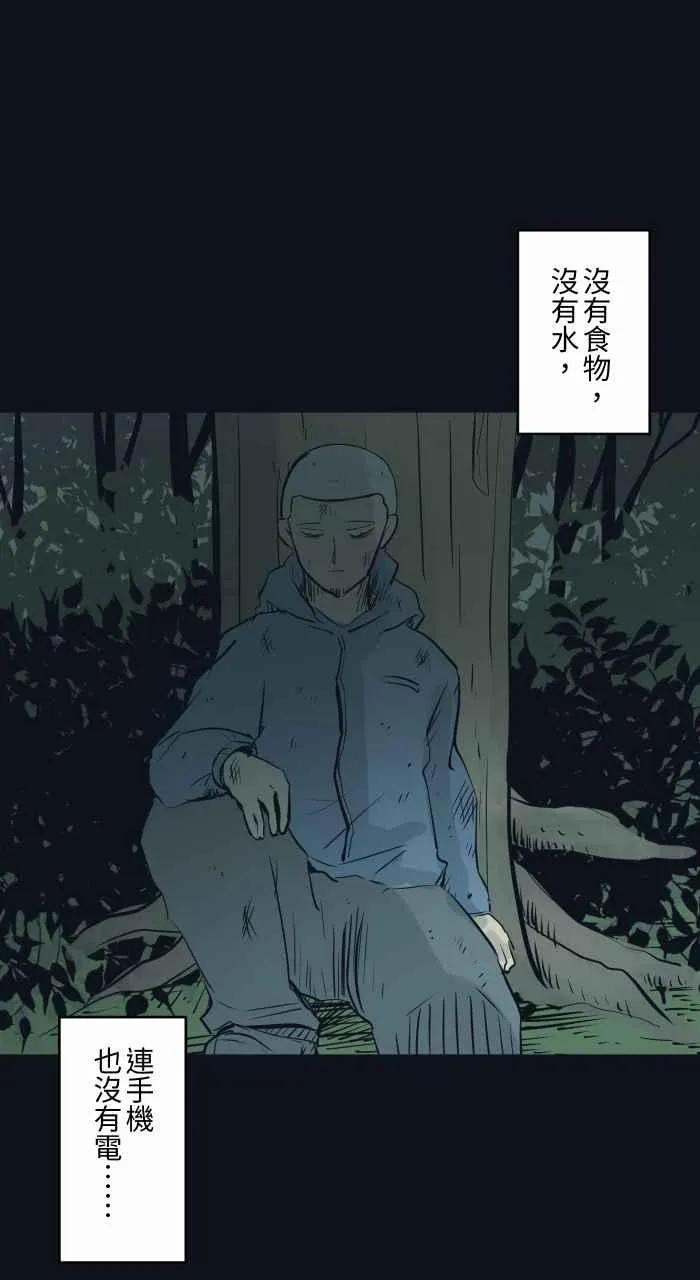 [第750话] 山难 第4页