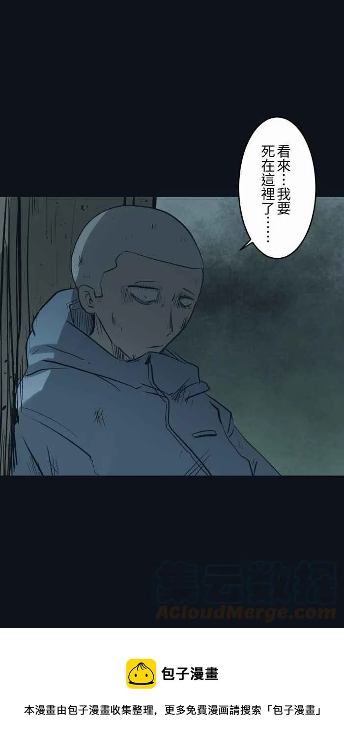 [第750话] 山难 第5页