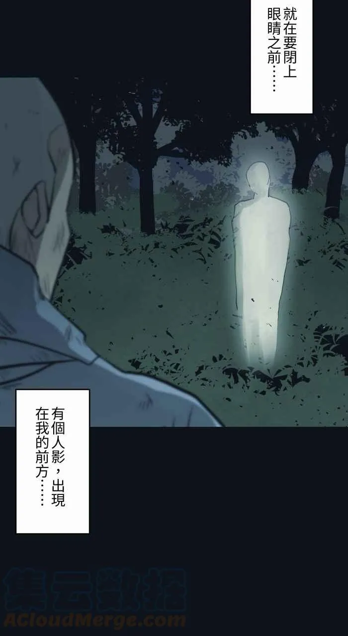 [第750话] 山难 第7页