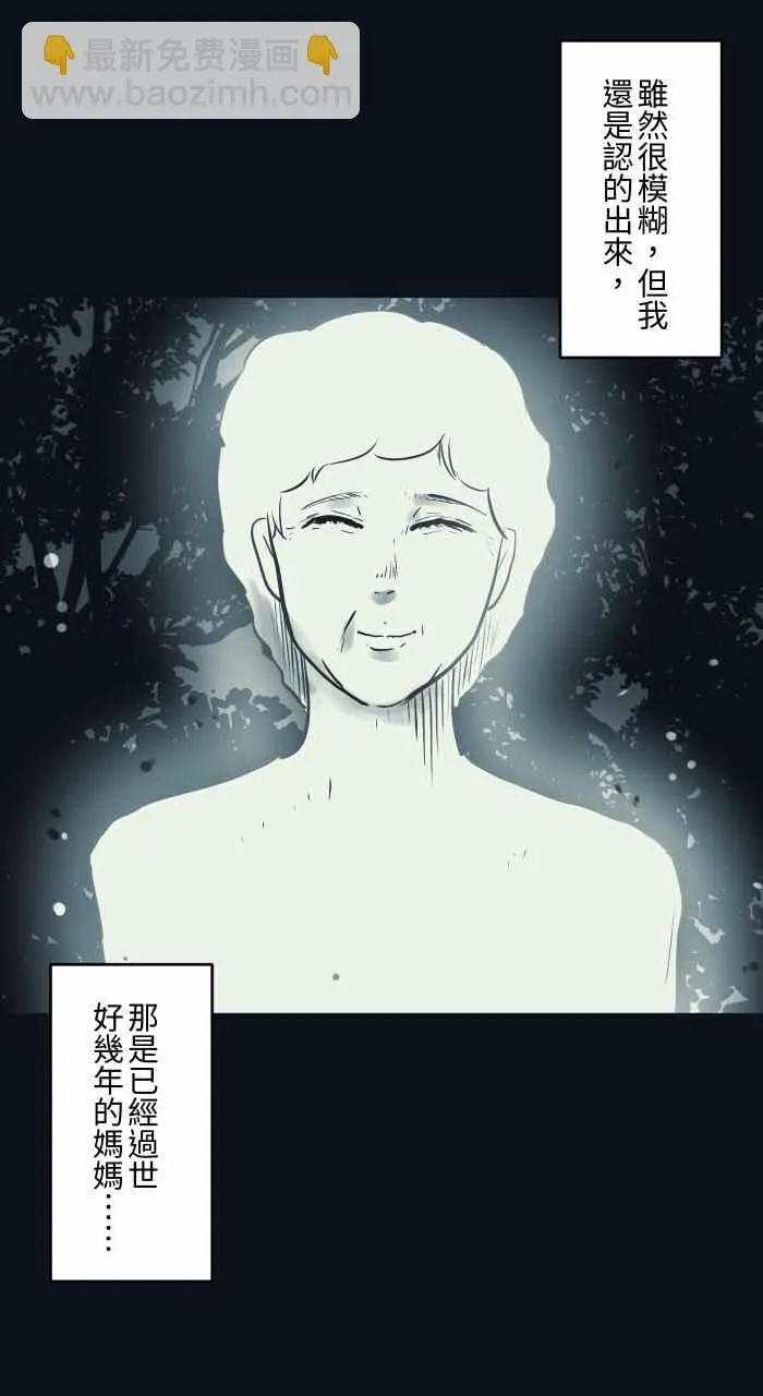 [第750话] 山难 第8页