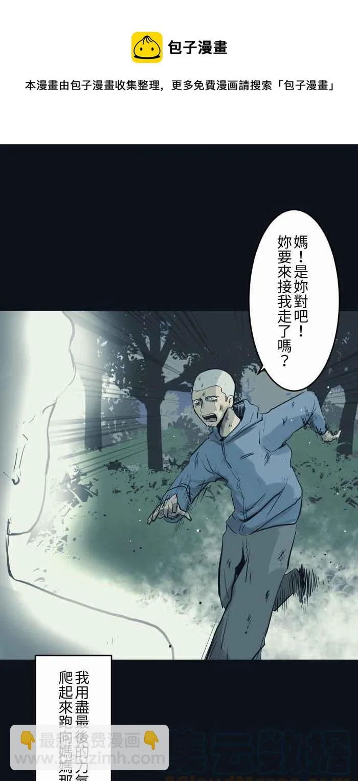 [第750话] 山难 第9页