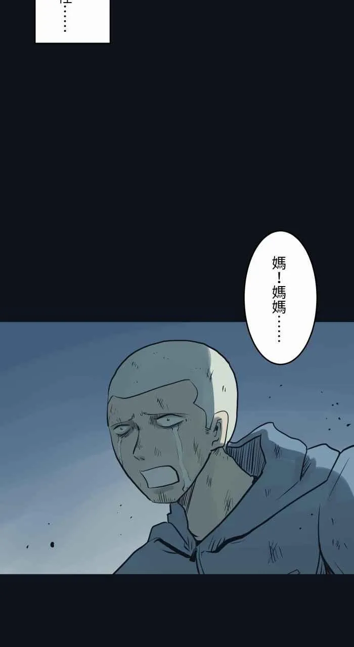 [第750话] 山难 第10页