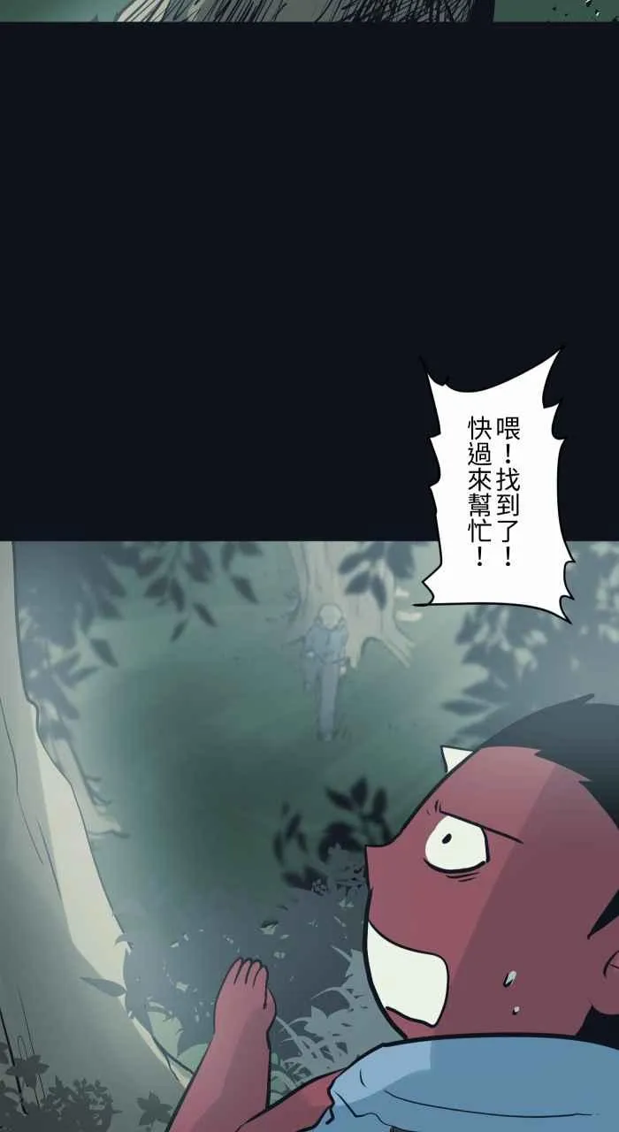 [第750话] 山难 第14页