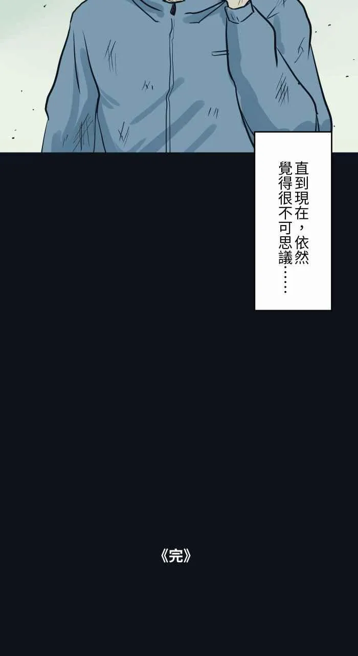 [第750话] 山难 第16页