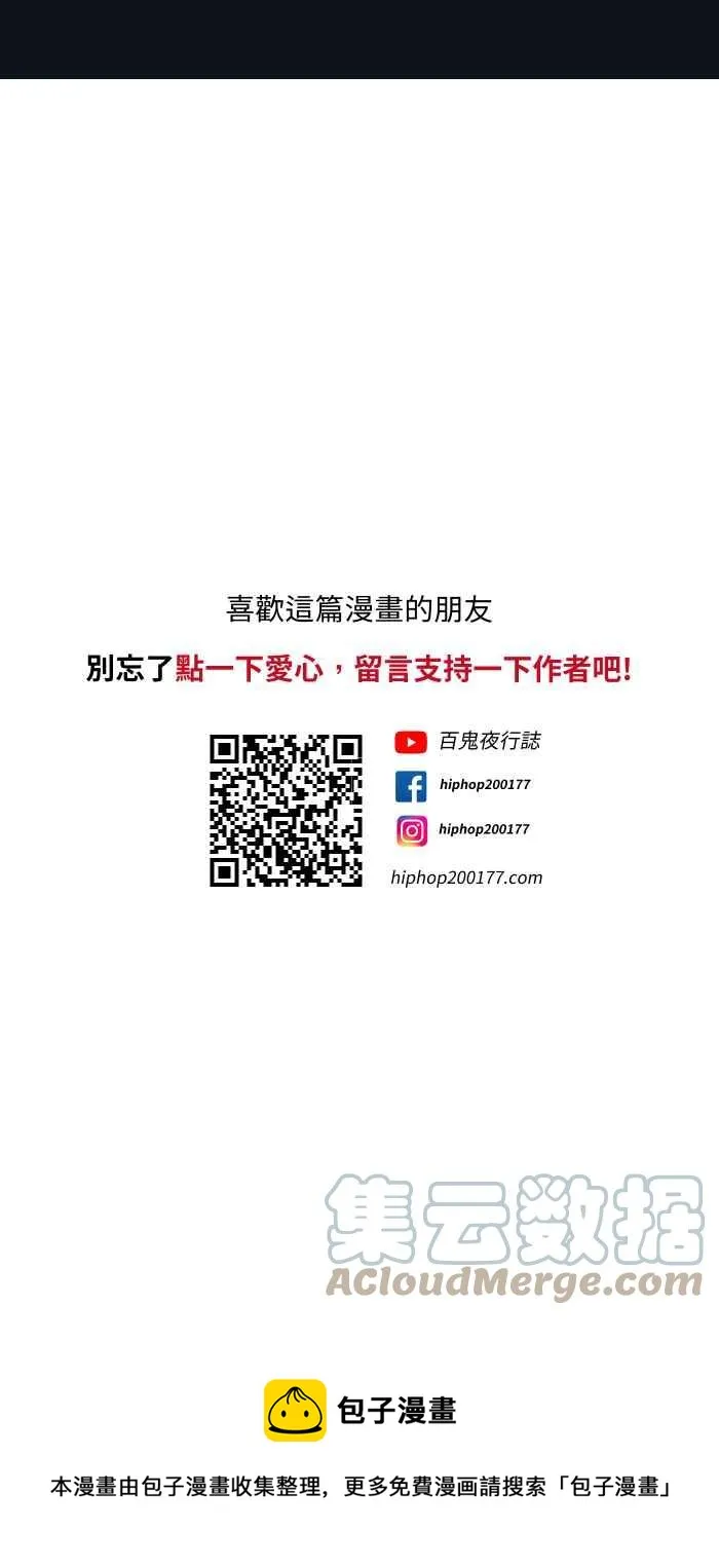 [第750话] 山难 第17页