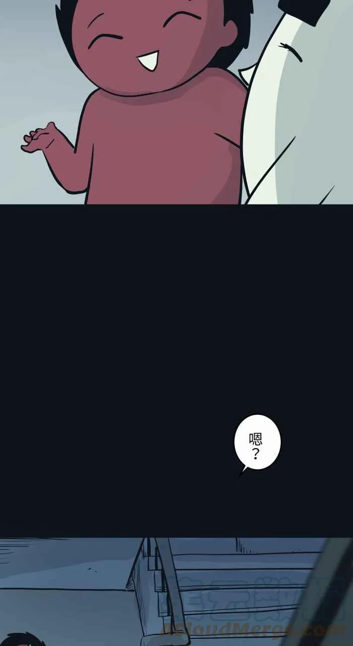 [第751话] 黑伞 第3页
