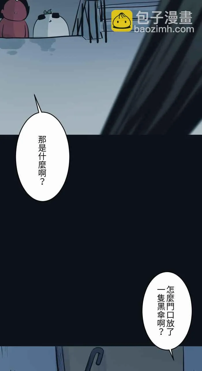 [第751话] 黑伞 第4页