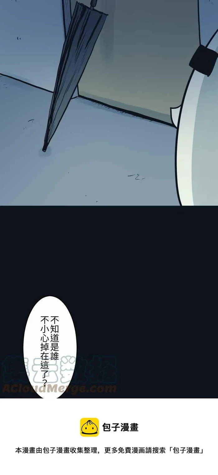 [第751话] 黑伞 第5页