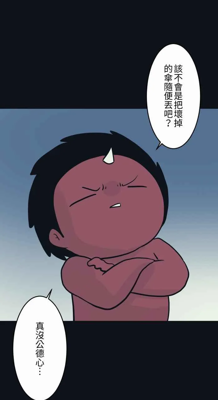 [第751话] 黑伞 第8页