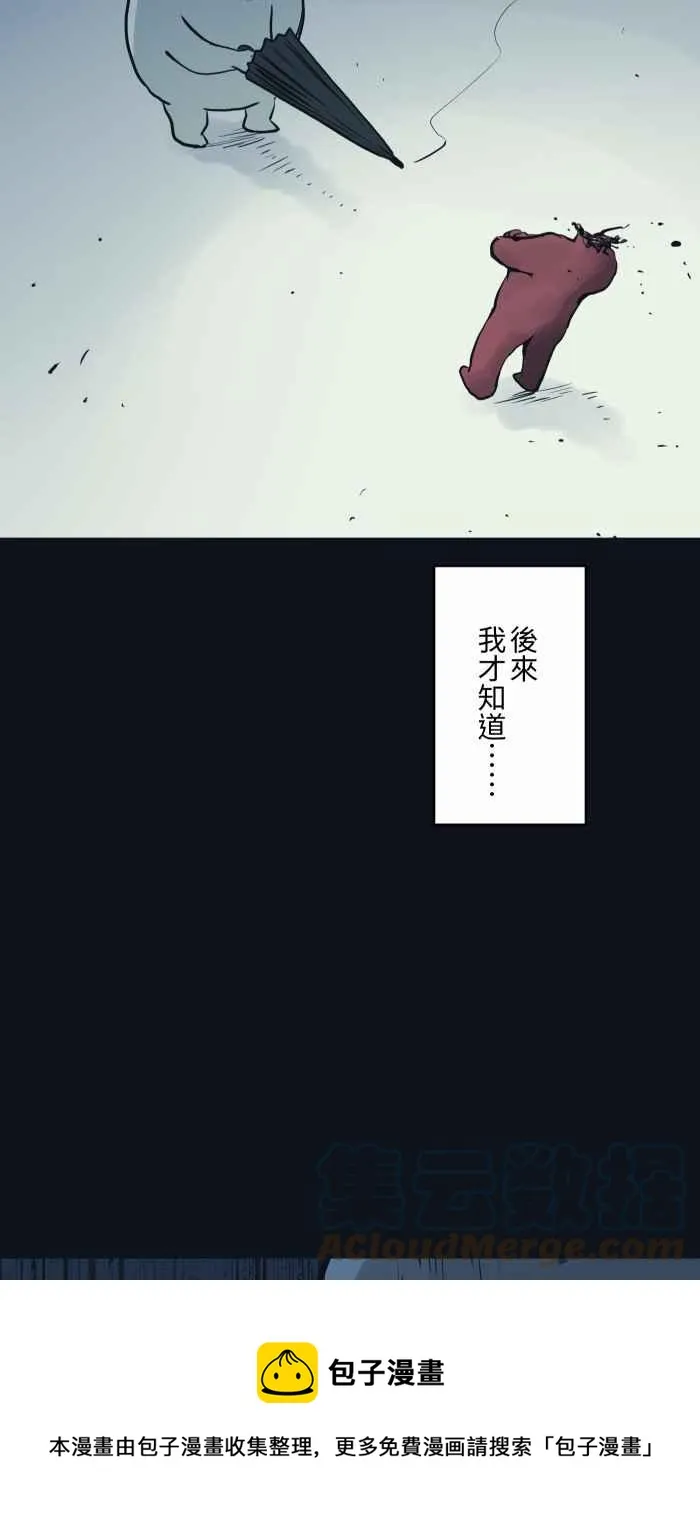 [第751话] 黑伞 第13页
