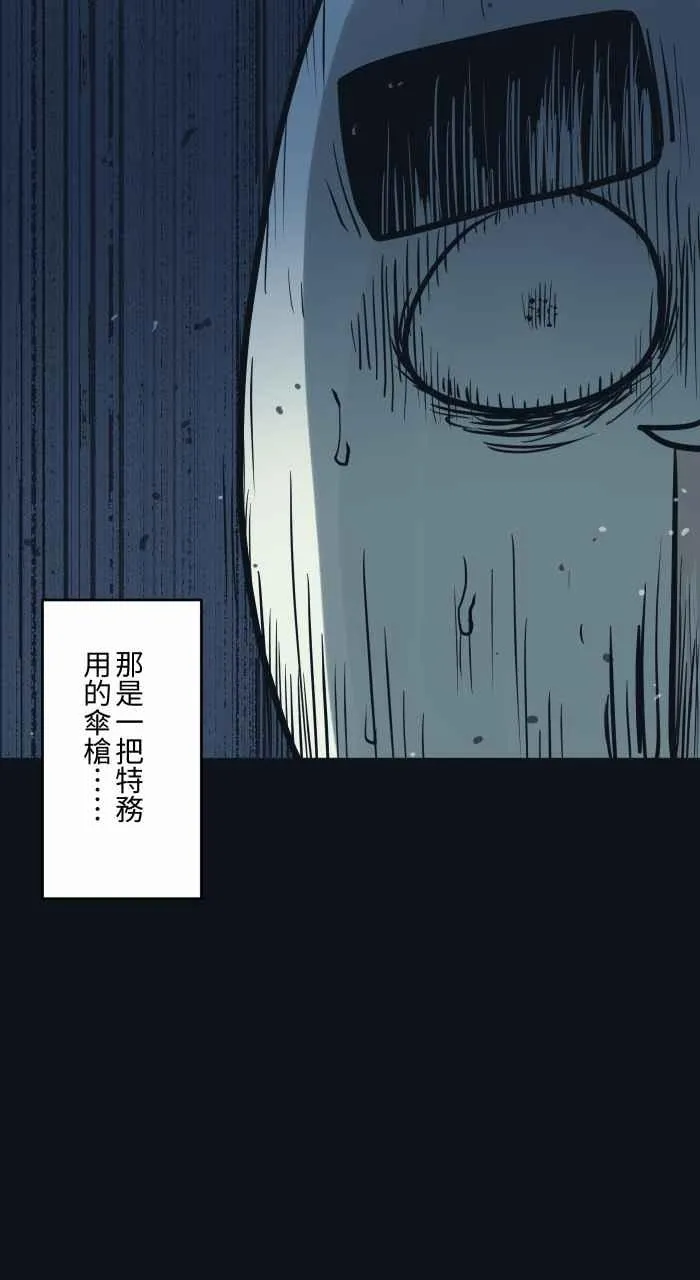 [第751话] 黑伞 第14页