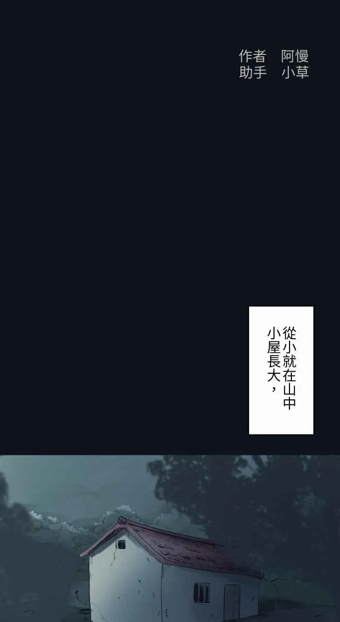 [第749话] 鸡叫声 第2页