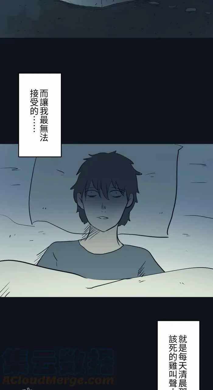 [第749话] 鸡叫声 第3页