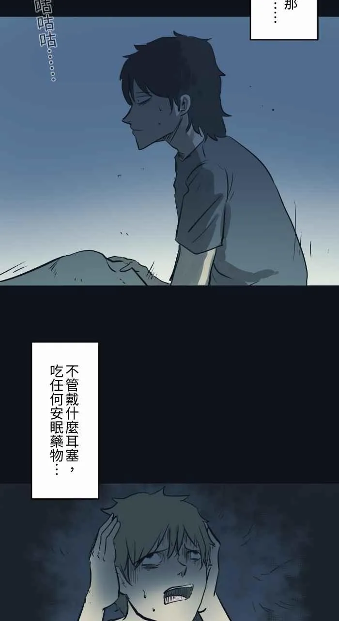 [第749话] 鸡叫声 第4页