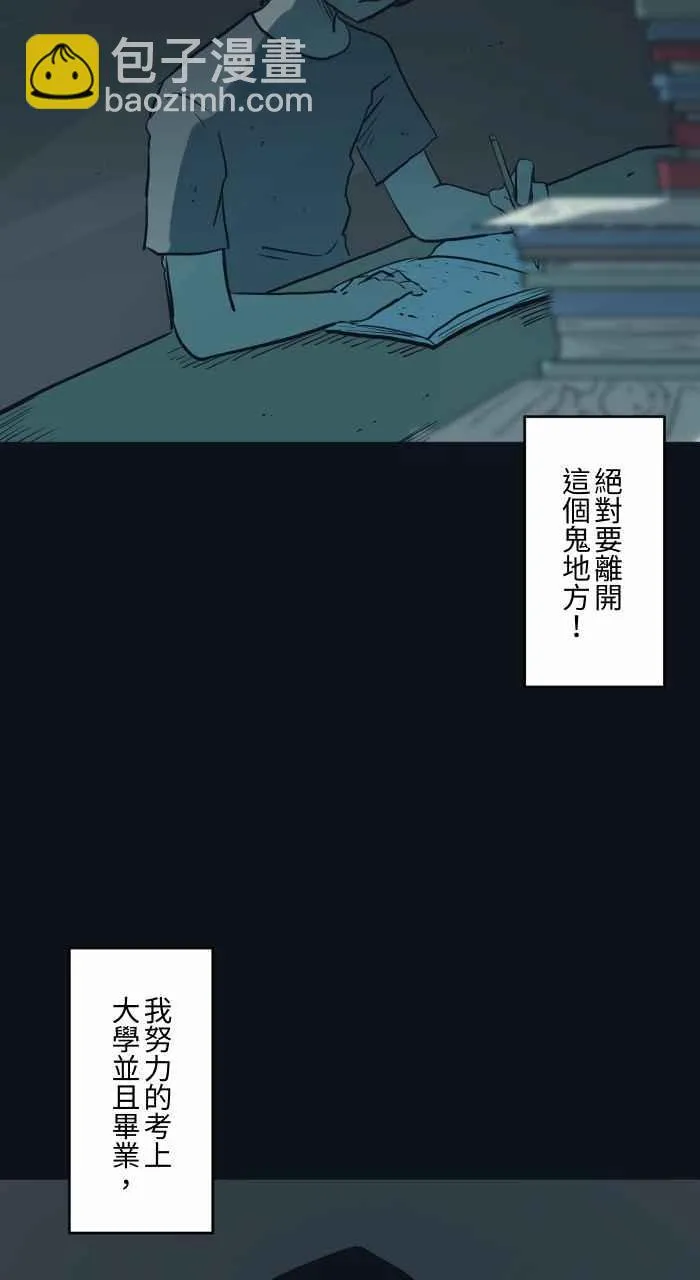 [第749话] 鸡叫声 第6页