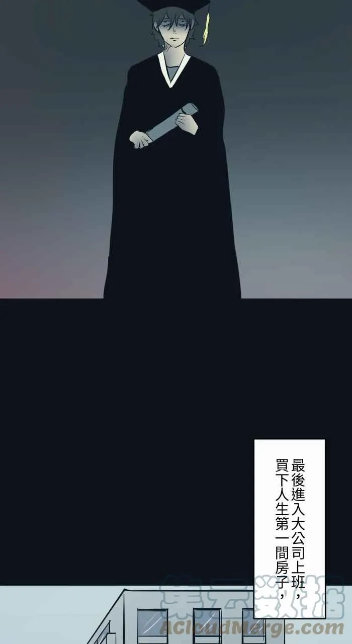 [第749话] 鸡叫声 第7页