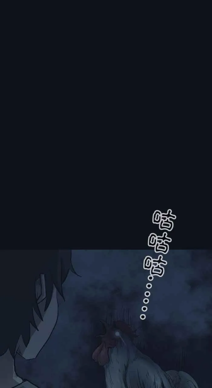[第749话] 鸡叫声 第12页