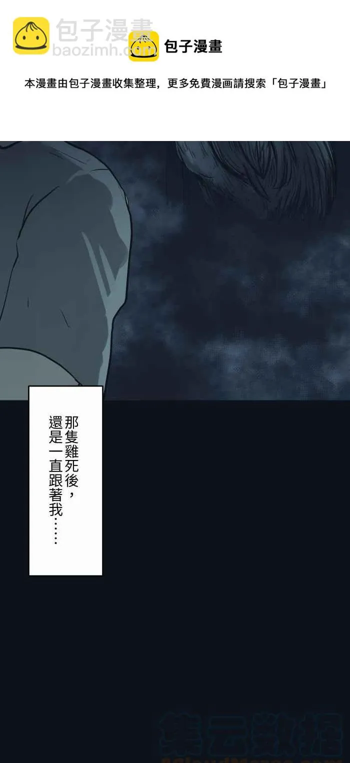 [第749话] 鸡叫声 第13页