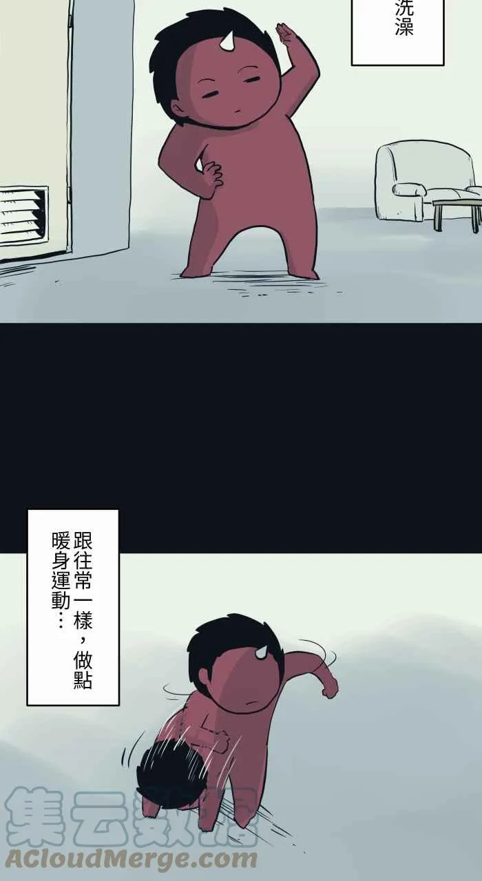 [第747话] 看到了 第3页