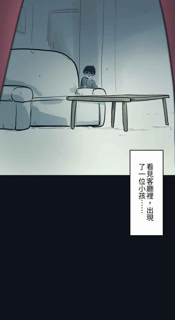[第747话] 看到了 第6页