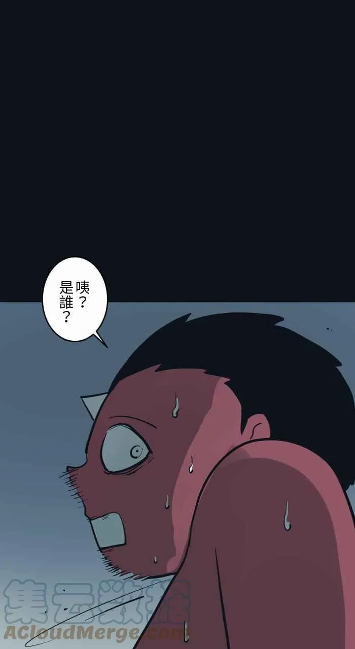 [第747话] 看到了 第7页