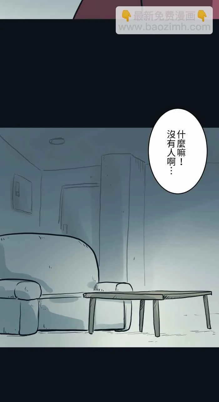 [第747话] 看到了 第8页
