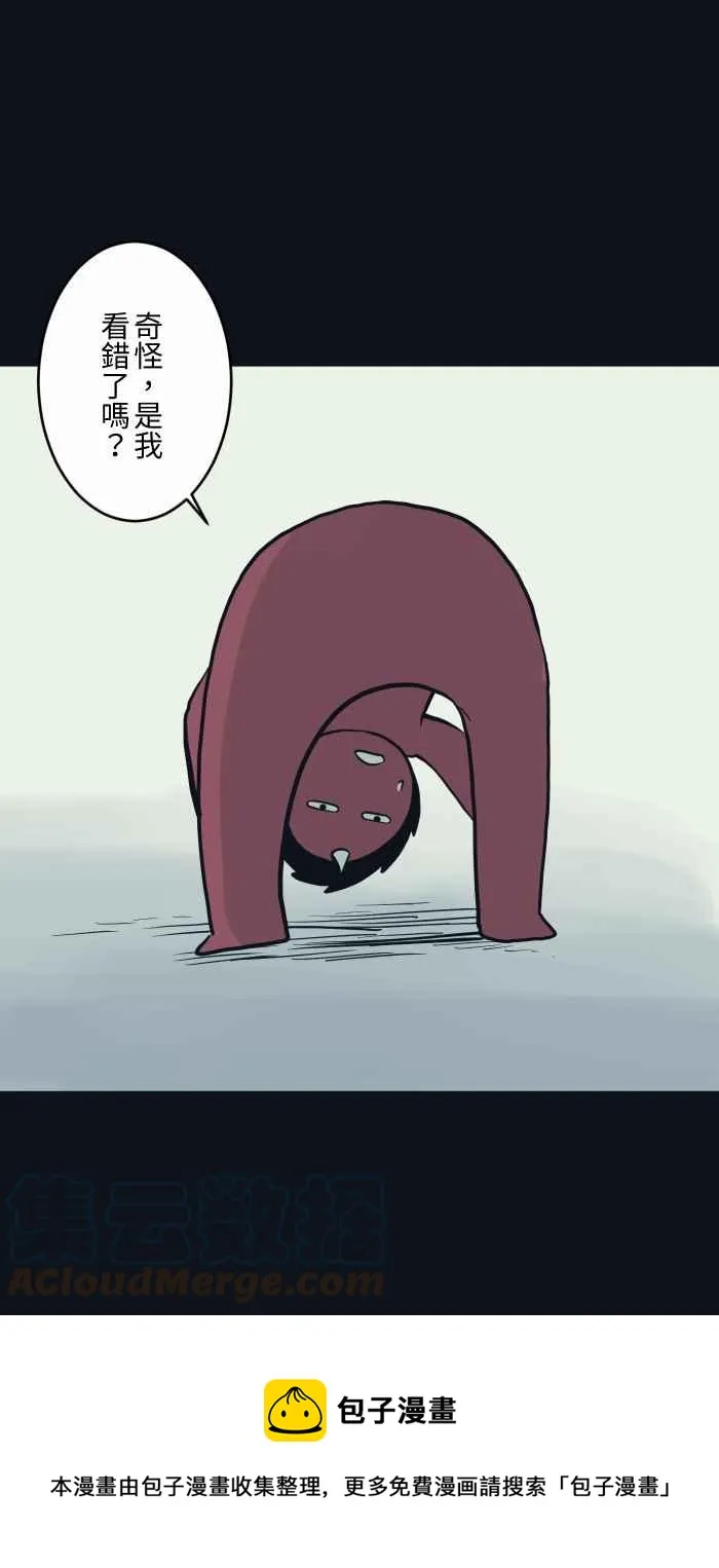 [第747话] 看到了 第9页