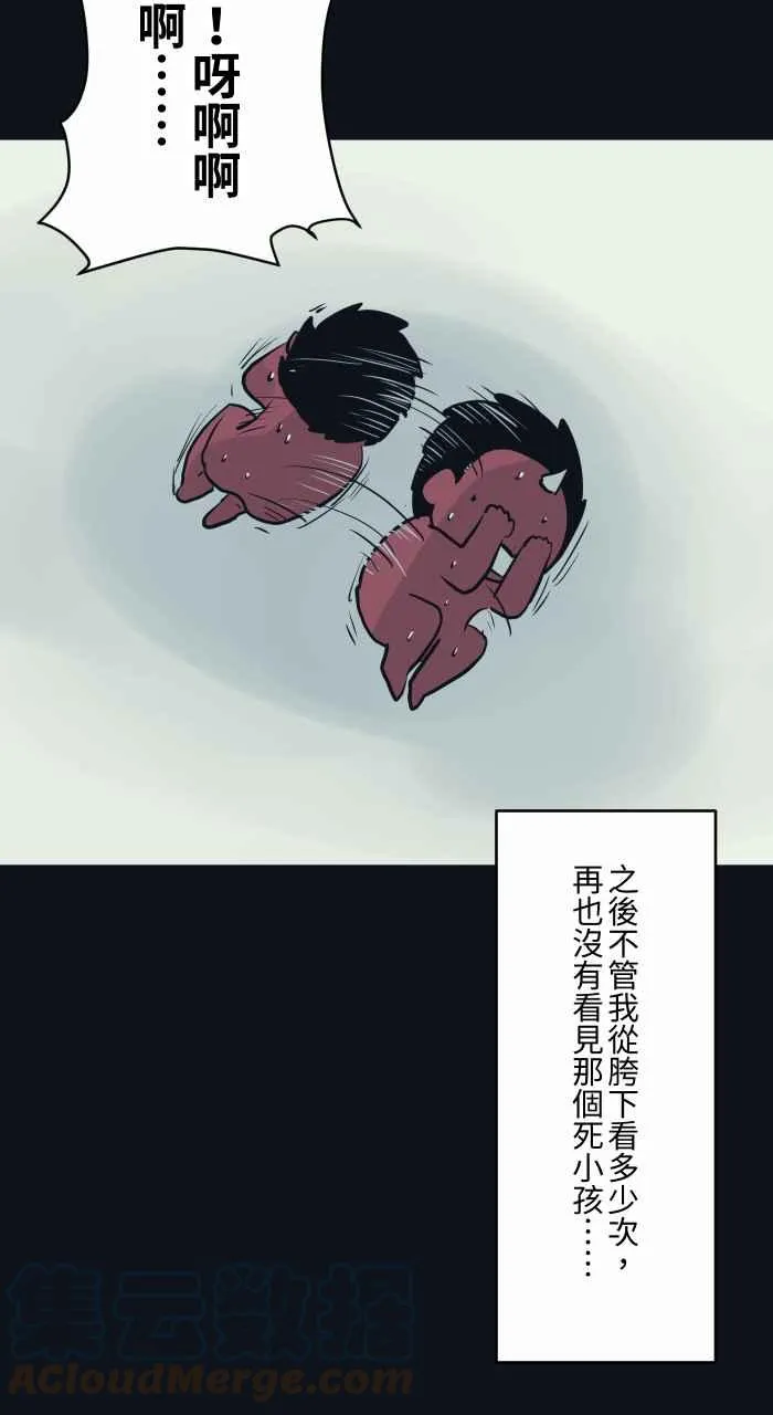 [第747话] 看到了 第15页
