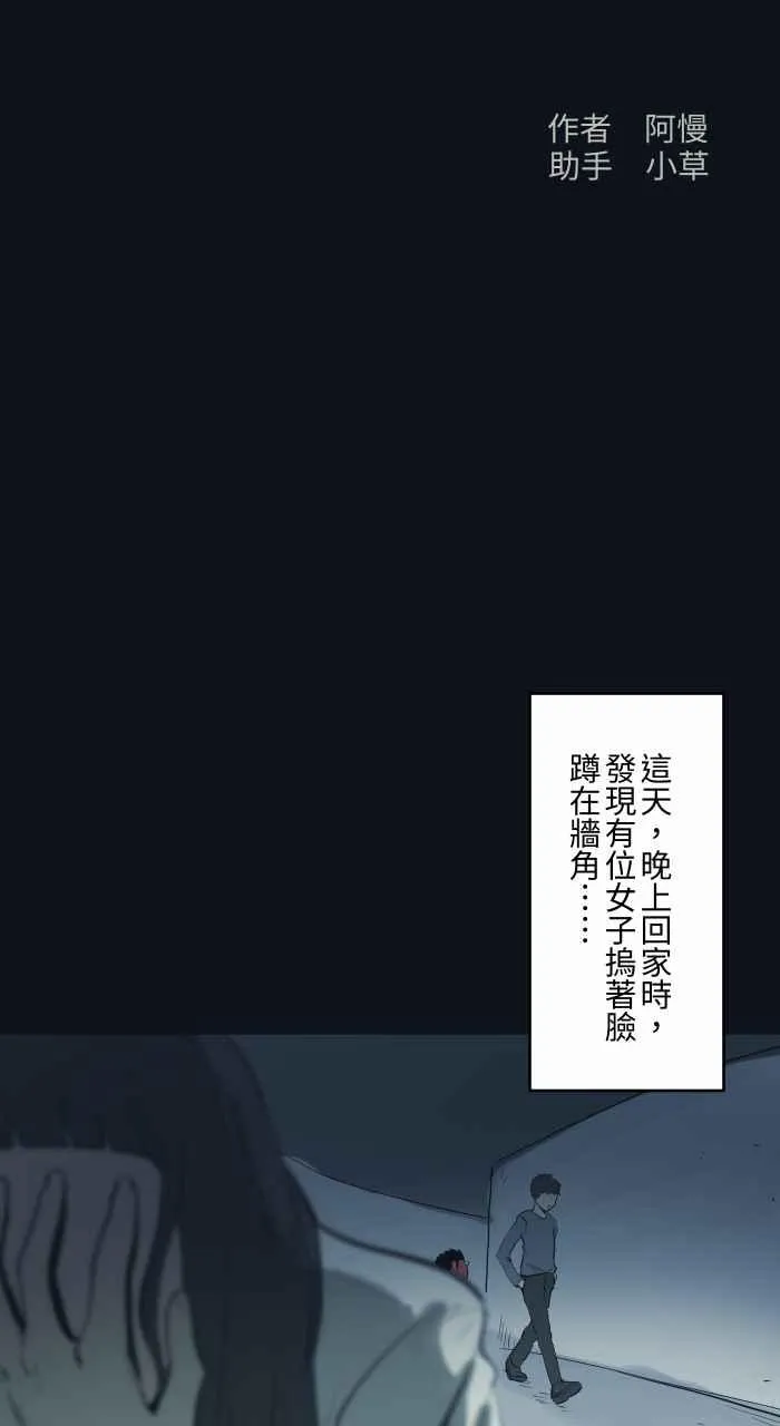[第748话] 笑容 第2页