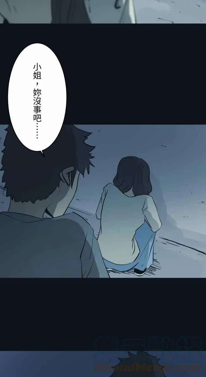 [第748话] 笑容 第3页