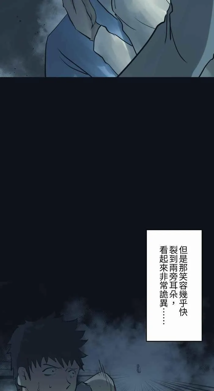[第748话] 笑容 第6页