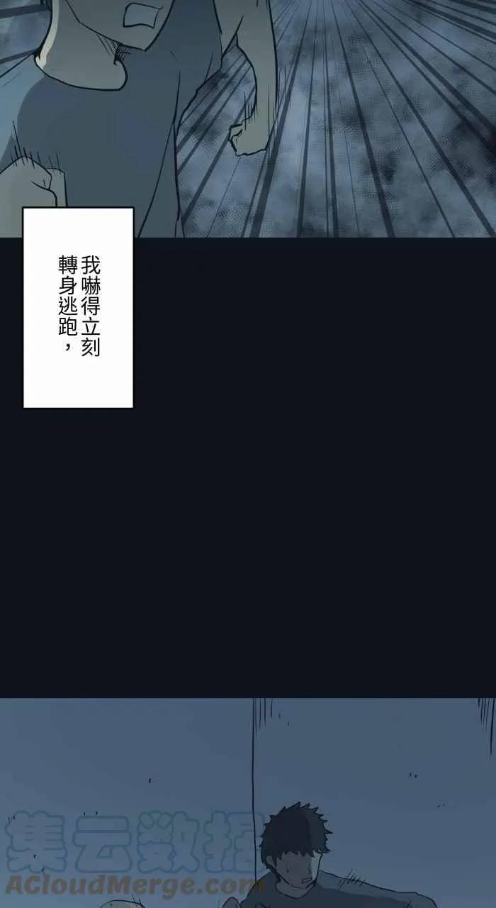 [第748话] 笑容 第7页