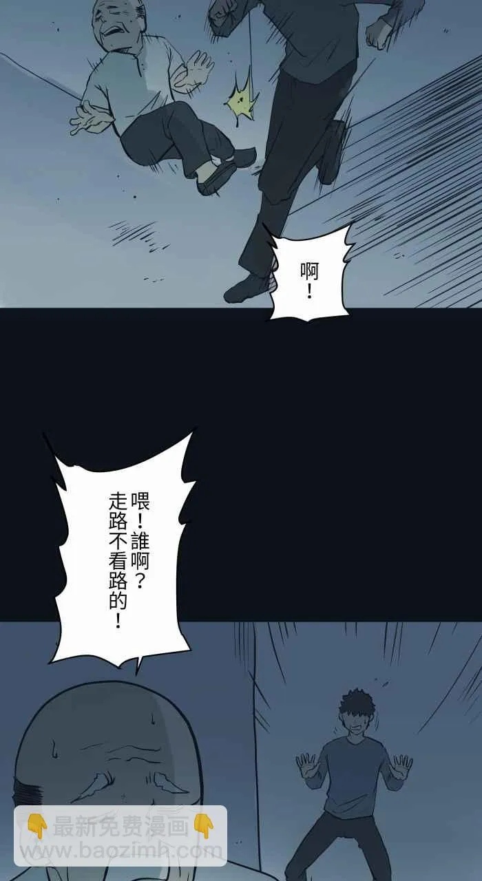 [第748话] 笑容 第8页