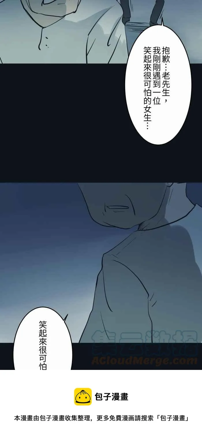 [第748话] 笑容 第9页