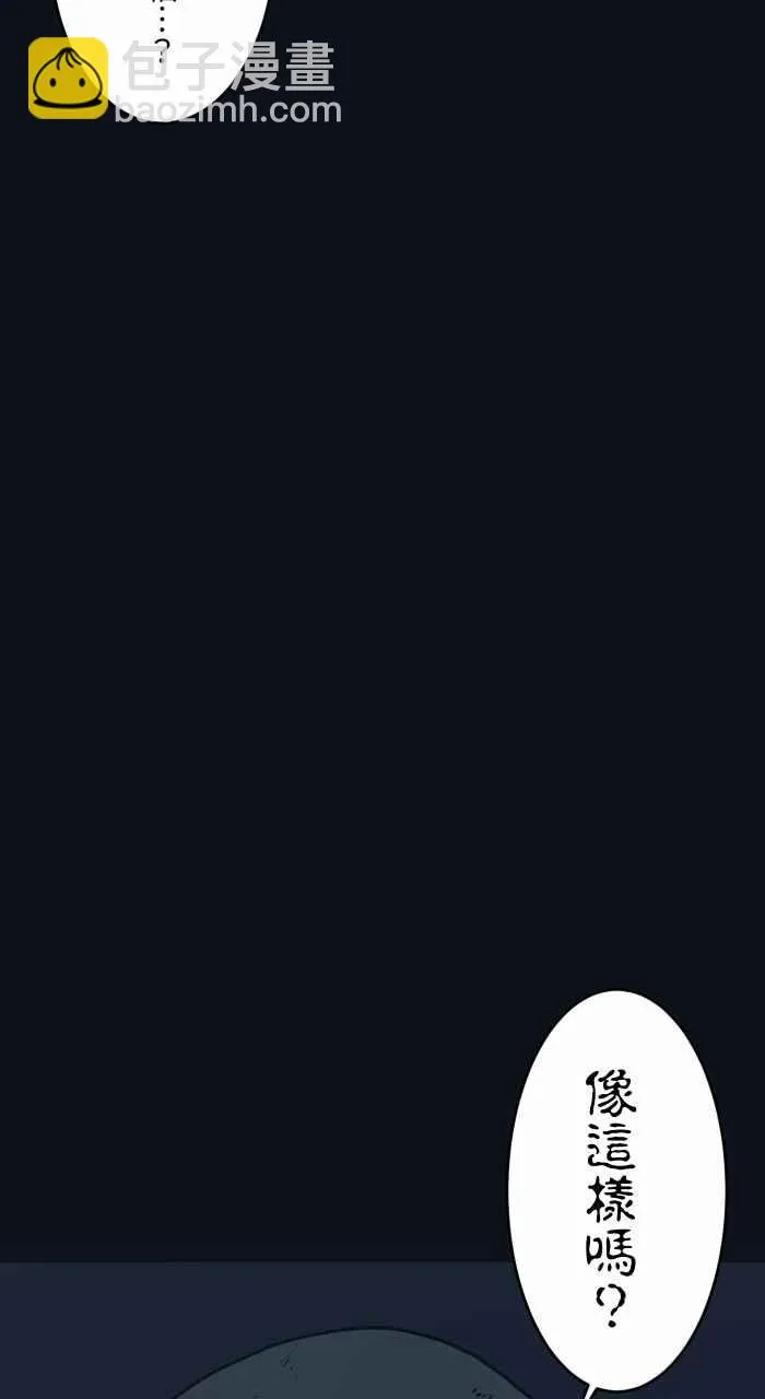 [第748话] 笑容 第10页