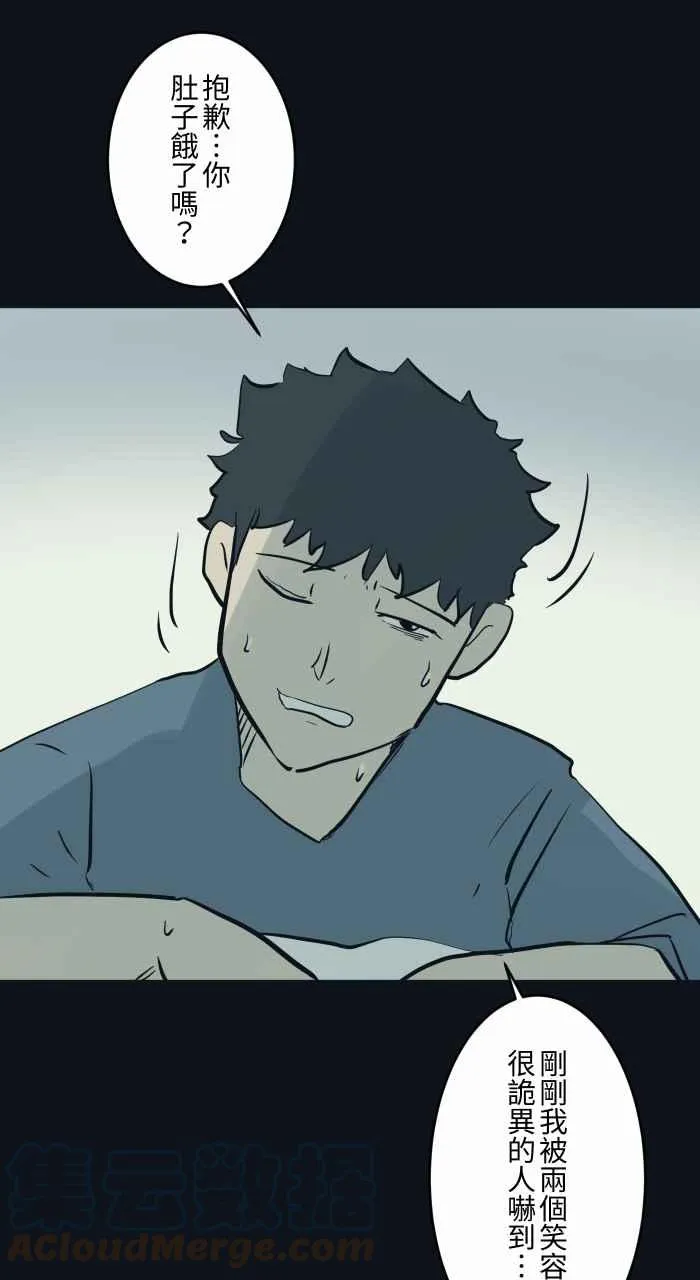 [第748话] 笑容 第15页