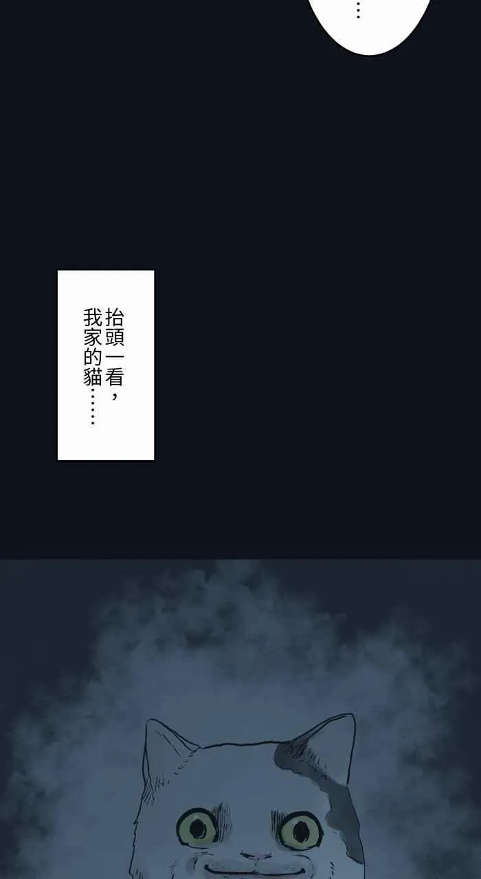 [第748话] 笑容 第16页