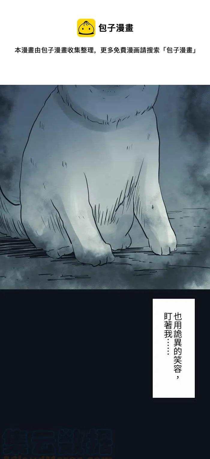 [第748话] 笑容 第17页