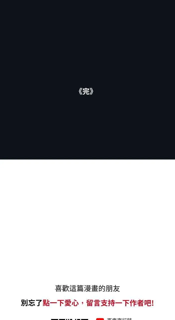 [第748话] 笑容 第18页