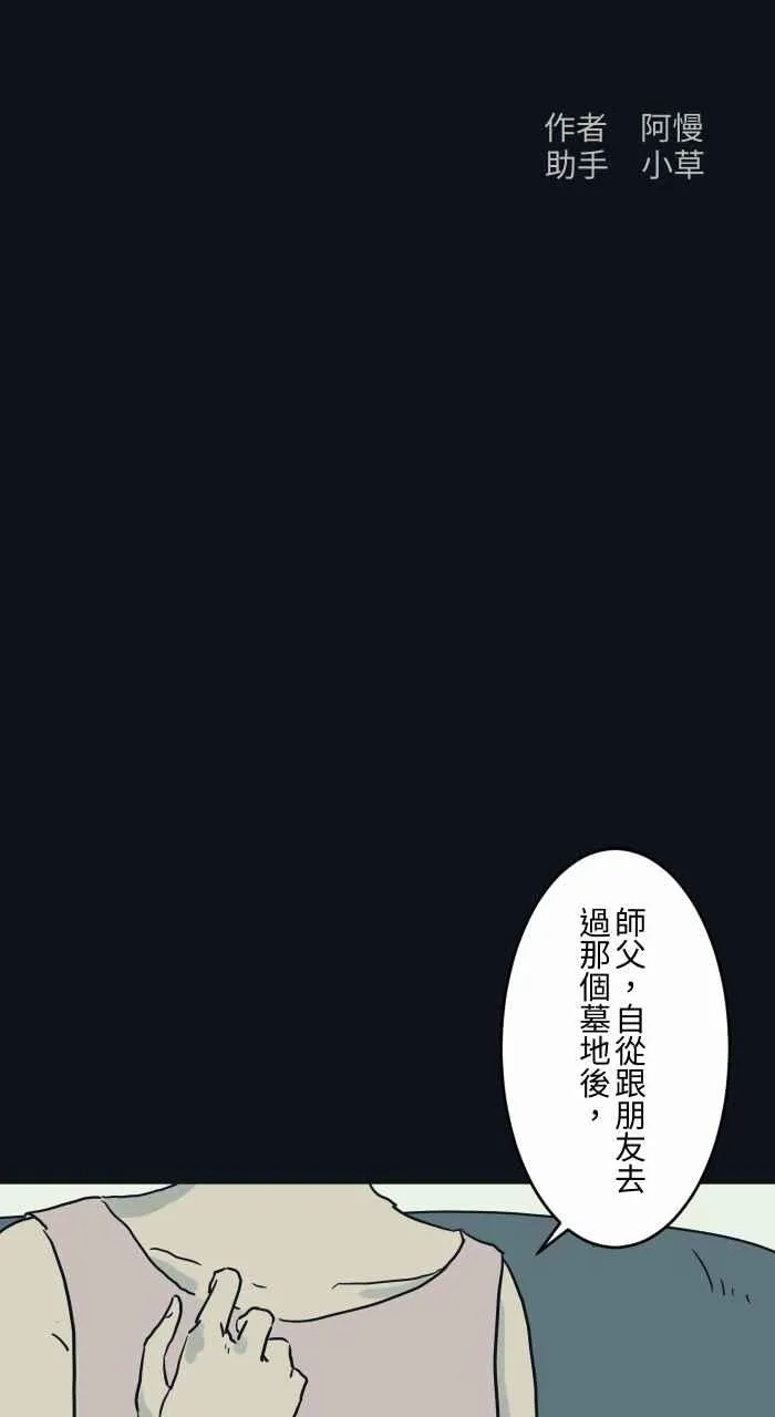 [第746话] 沉重 第2页