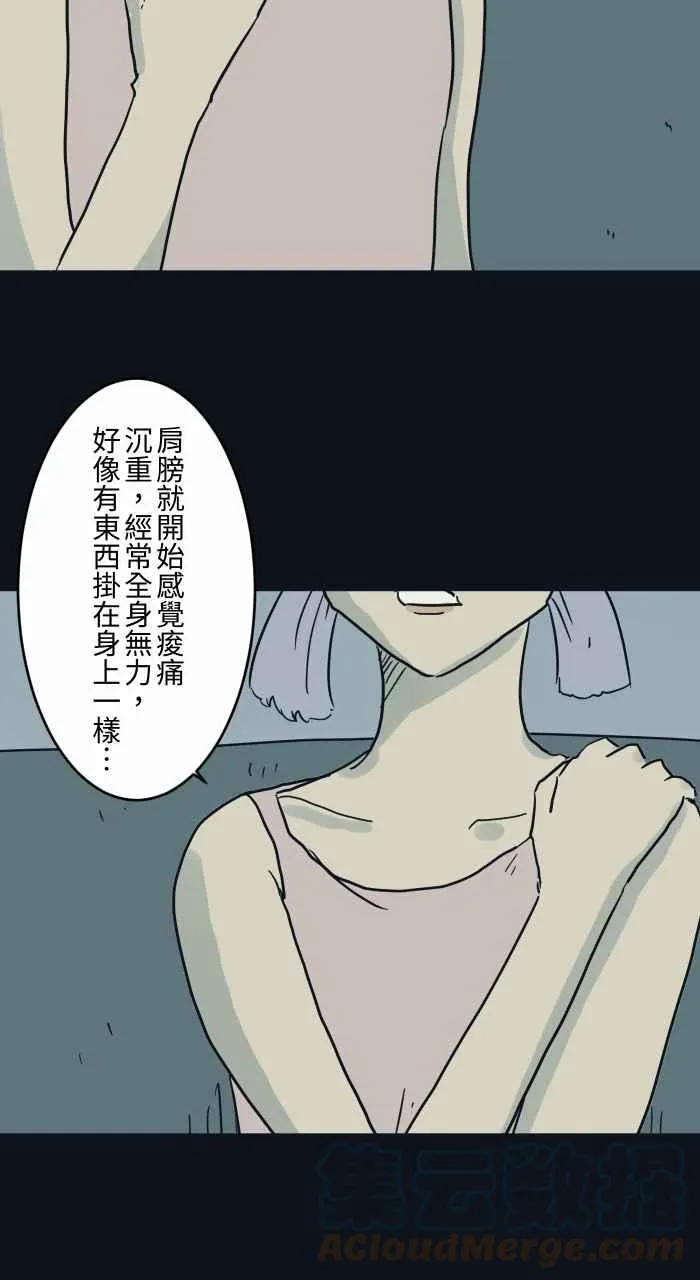 [第746话] 沉重 第3页