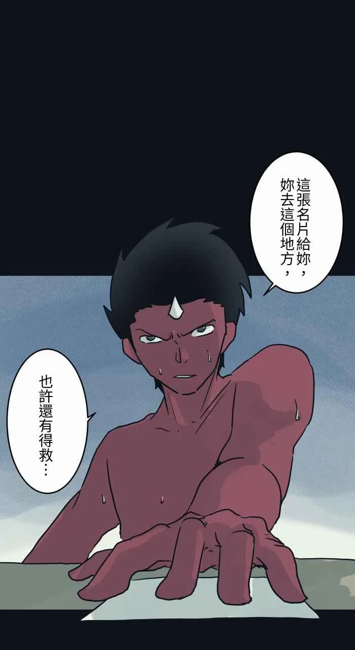 [第746话] 沉重 第8页