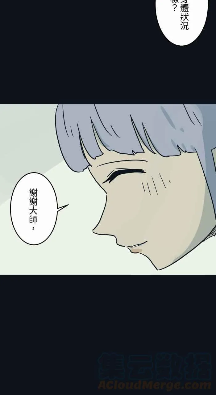 [第746话] 沉重 第11页