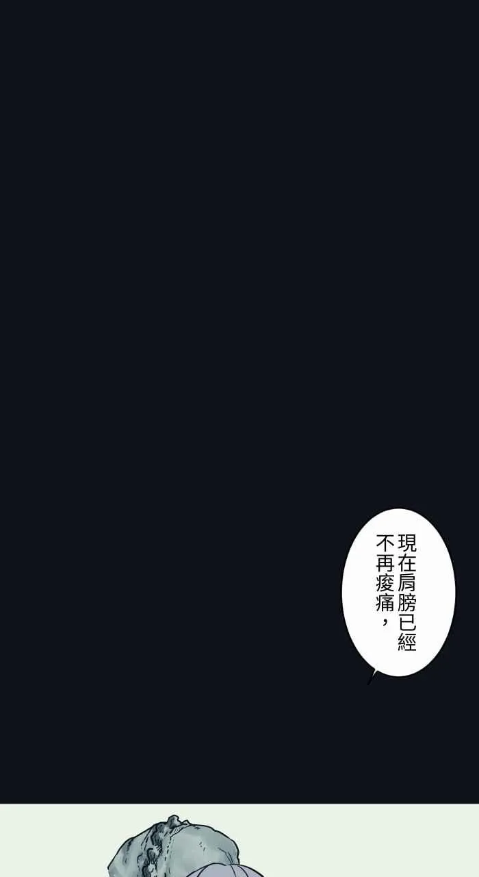 [第746话] 沉重 第12页