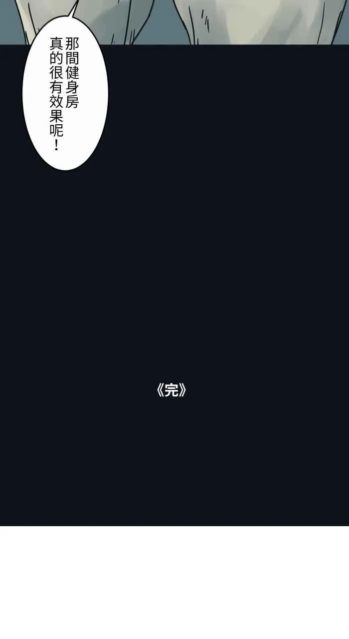 [第746话] 沉重 第14页