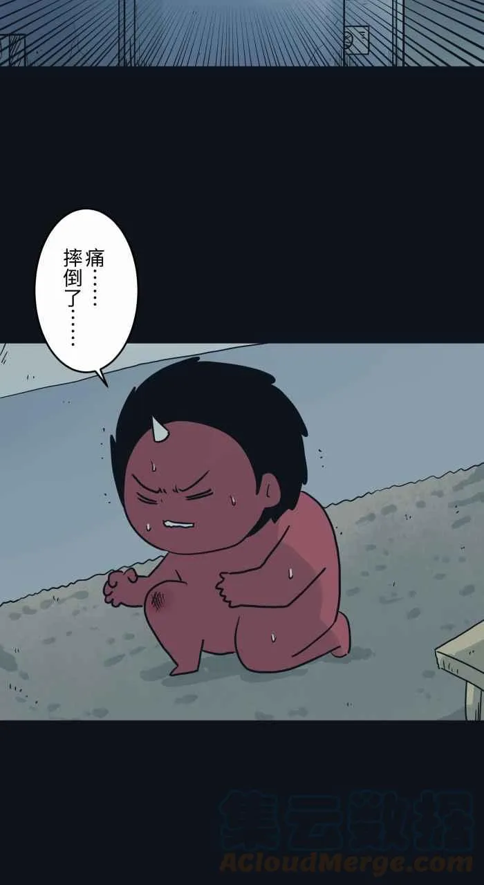 [第745话] 壁癌 第3页