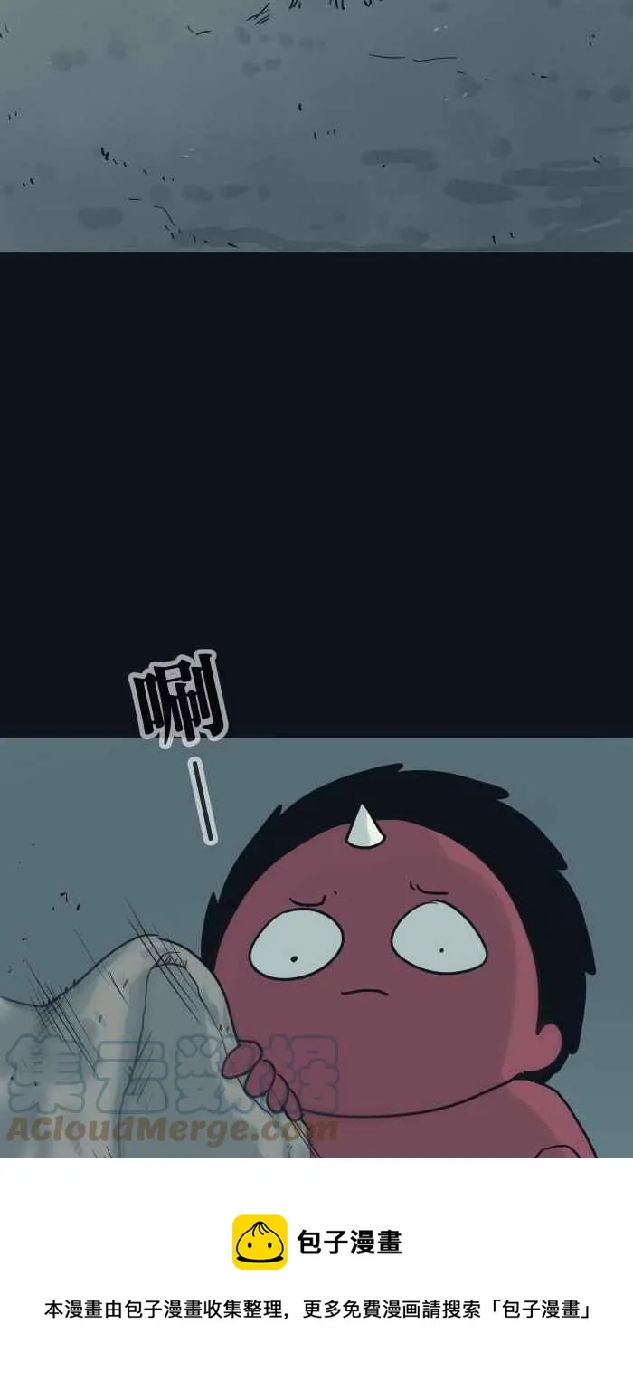 [第745话] 壁癌 第5页